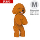 【訳あり(パッケージ不良)】トイ・プードル 04C-M04  (Black Friday 2025)