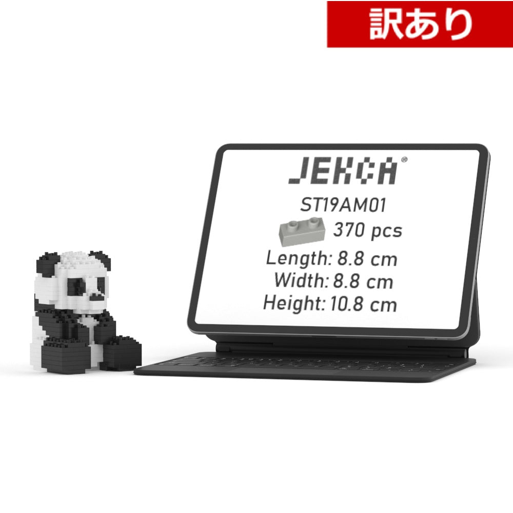 【訳あり(パッケージ不良)】ジャイアントパンダ (ミニ) 01S (Black Friday 2025)