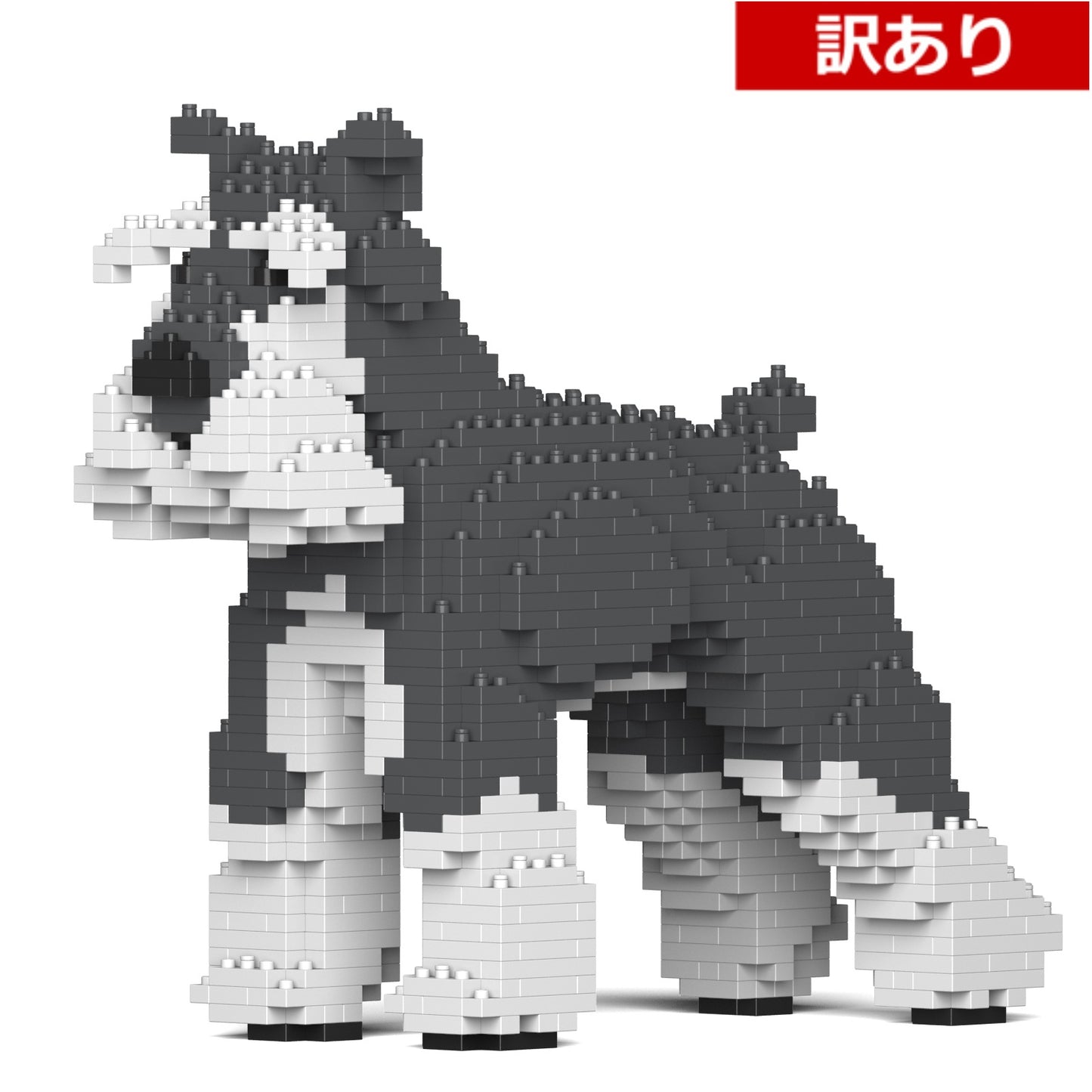 【訳あり(パッケージ不良)】スタンダード・シュナウザー 01S-M01 (Black Friday 2025)