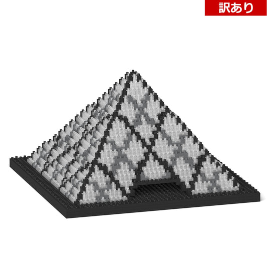 【訳あり(パッケージ不良)】ルーヴル・ピラミッド 01S (Black Friday 2025)
